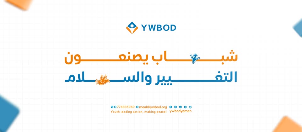 YWBODCommunity